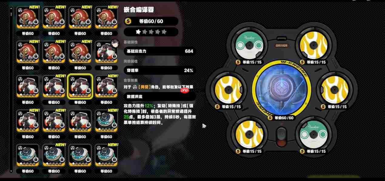 《绝区零》机巧心种音擎强度解析