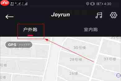 悦跑圈运动模式切换方法