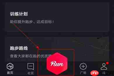 悦跑圈运动模式切换方法