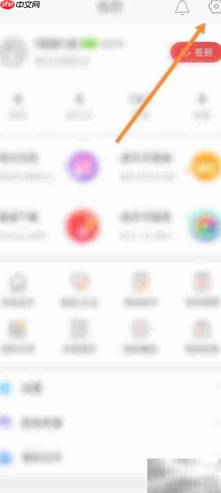 城市通如何清除缓存