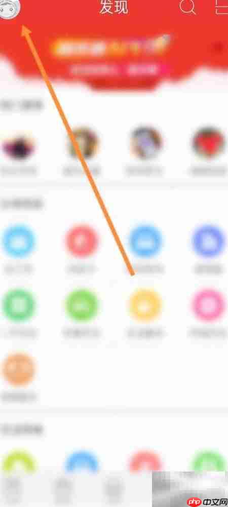 城市通如何清除缓存