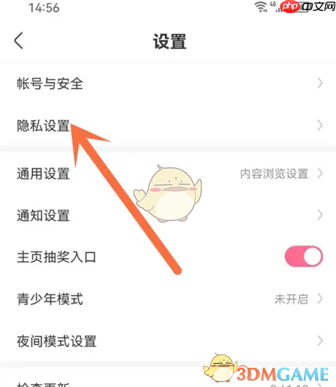 《皮皮搞笑》隐藏在线状态方法