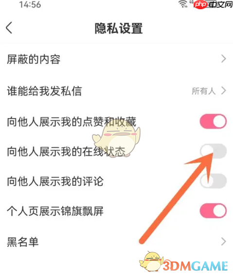 《皮皮搞笑》隐藏在线状态方法
