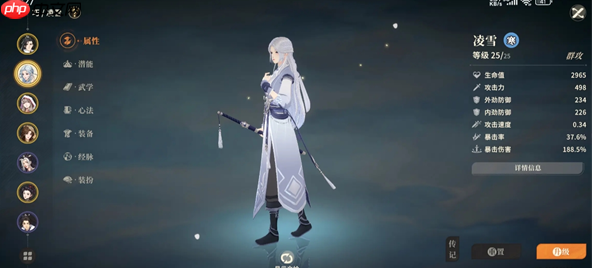 《对决！剑之川》木怜boss新手通关攻略