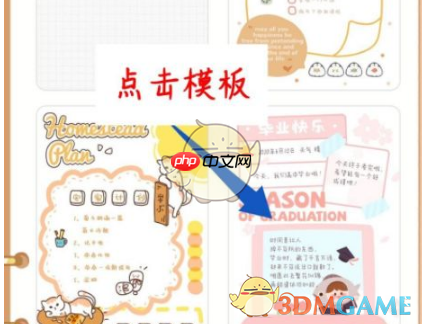 《念念手帐》添加文字方法