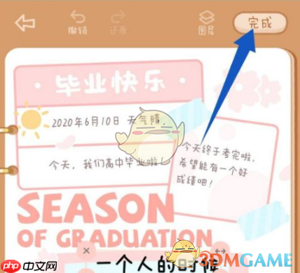 《念念手帐》添加文字方法