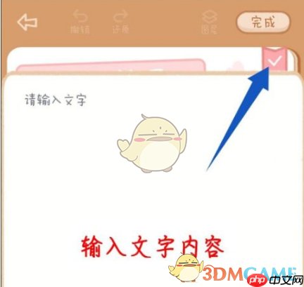 《念念手帐》添加文字方法