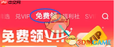 《优酷》会员免费领取2025