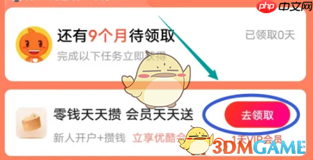 《优酷》会员免费领取2025