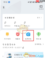 《一起学》拍照批改方法