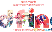《红手指云手机》官网登录入口