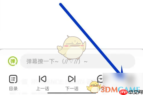 《爱奇艺叭嗒》翻页设置方法