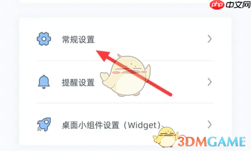 《柠檬喝水》设置补打卡次数