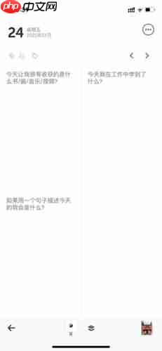 《格志日记》更换问题方法