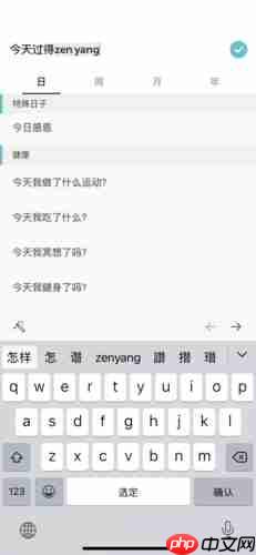 《格志日记》更换问题方法