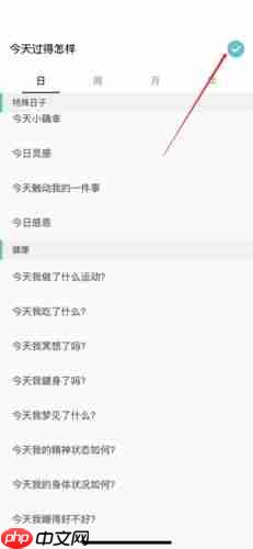 《格志日记》更换问题方法