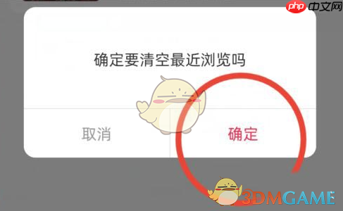 《婚礼纪》删除浏览记录方法