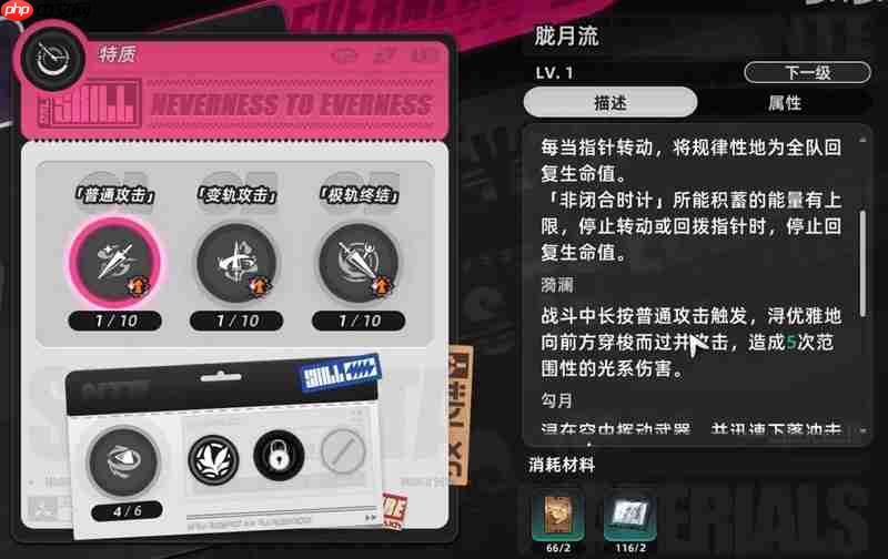 《异环》浔玩法介绍