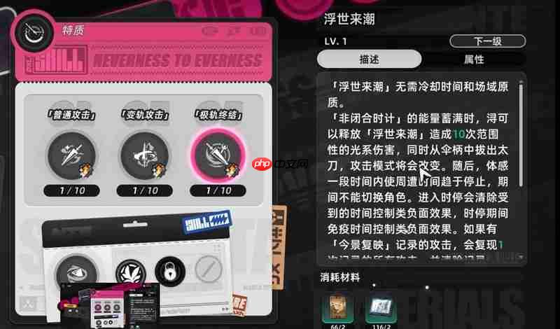 《异环》浔玩法介绍