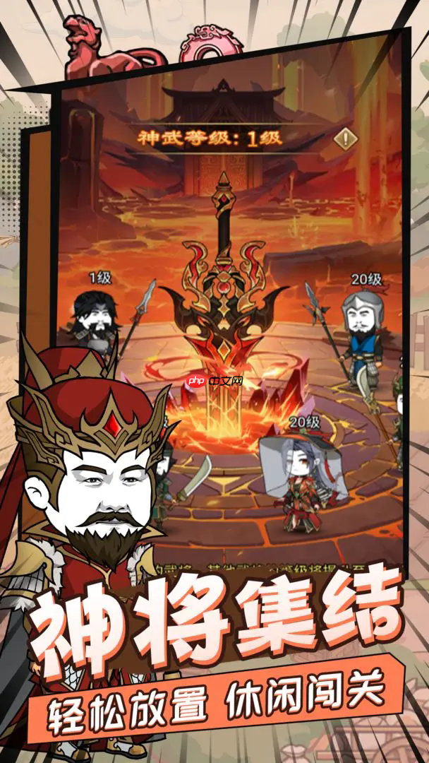 《小小三国无双》宝物系统详解