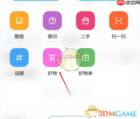 《酷安》发布好物推荐方法