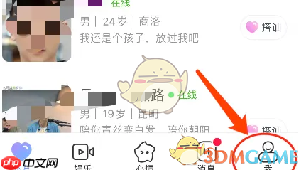 《觅伊》关闭视频聊天方法