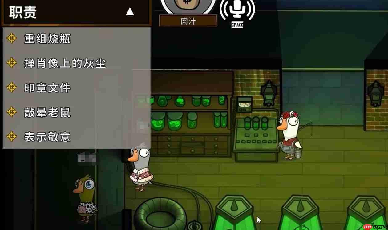 鹅鸭杀好人职业有哪些