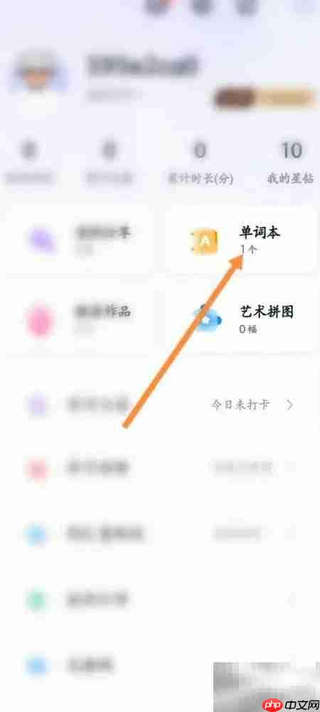 万词王如何新建单词本