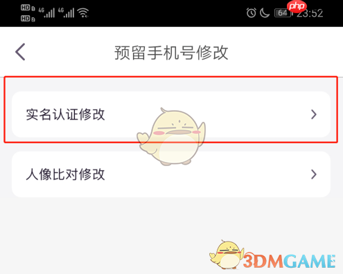 《光大银行》修改预留手机号方法