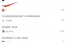 《香水时代》添加好友方法