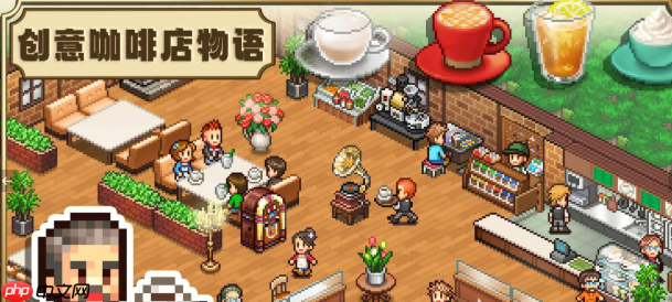 《创意咖啡店物语》装饰物布置攻略