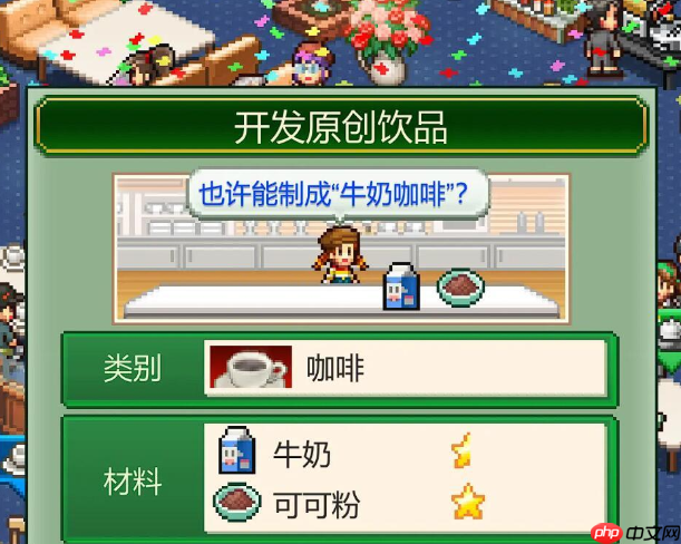 《创意咖啡店物语》装饰物布置攻略