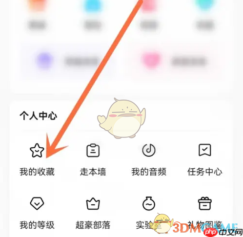 《戏鲸》取消收藏方法