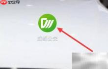 成都公交关于我们查看指南