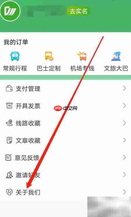 成都公交关于我们查看指南