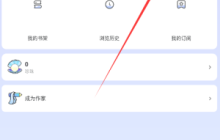 《椿和小说》搜索书籍方法
