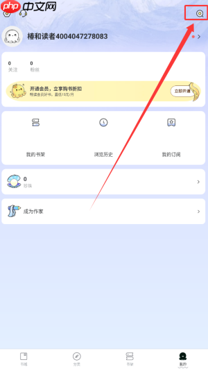 《椿和小说》搜索书籍方法