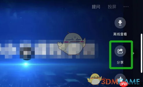 《智慧中小学》分享视频视频方法