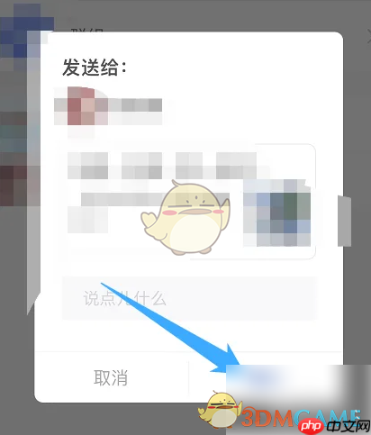 《智慧中小学》分享视频视频方法