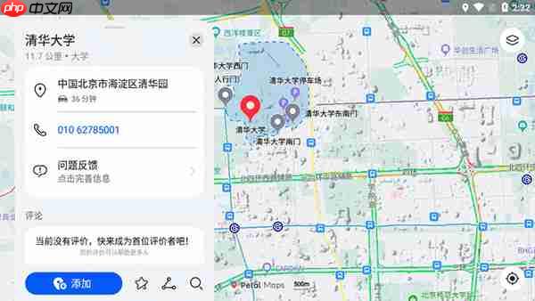 花瓣地图app搜索地图教程