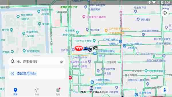 花瓣地图app搜索地图教程
