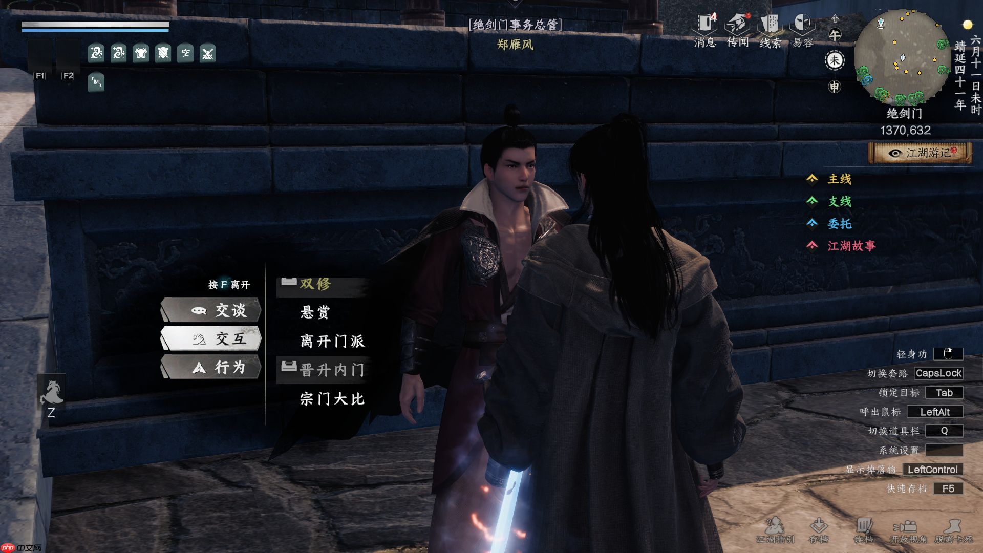 《下一站江湖2》绝剑门入门晋升攻略