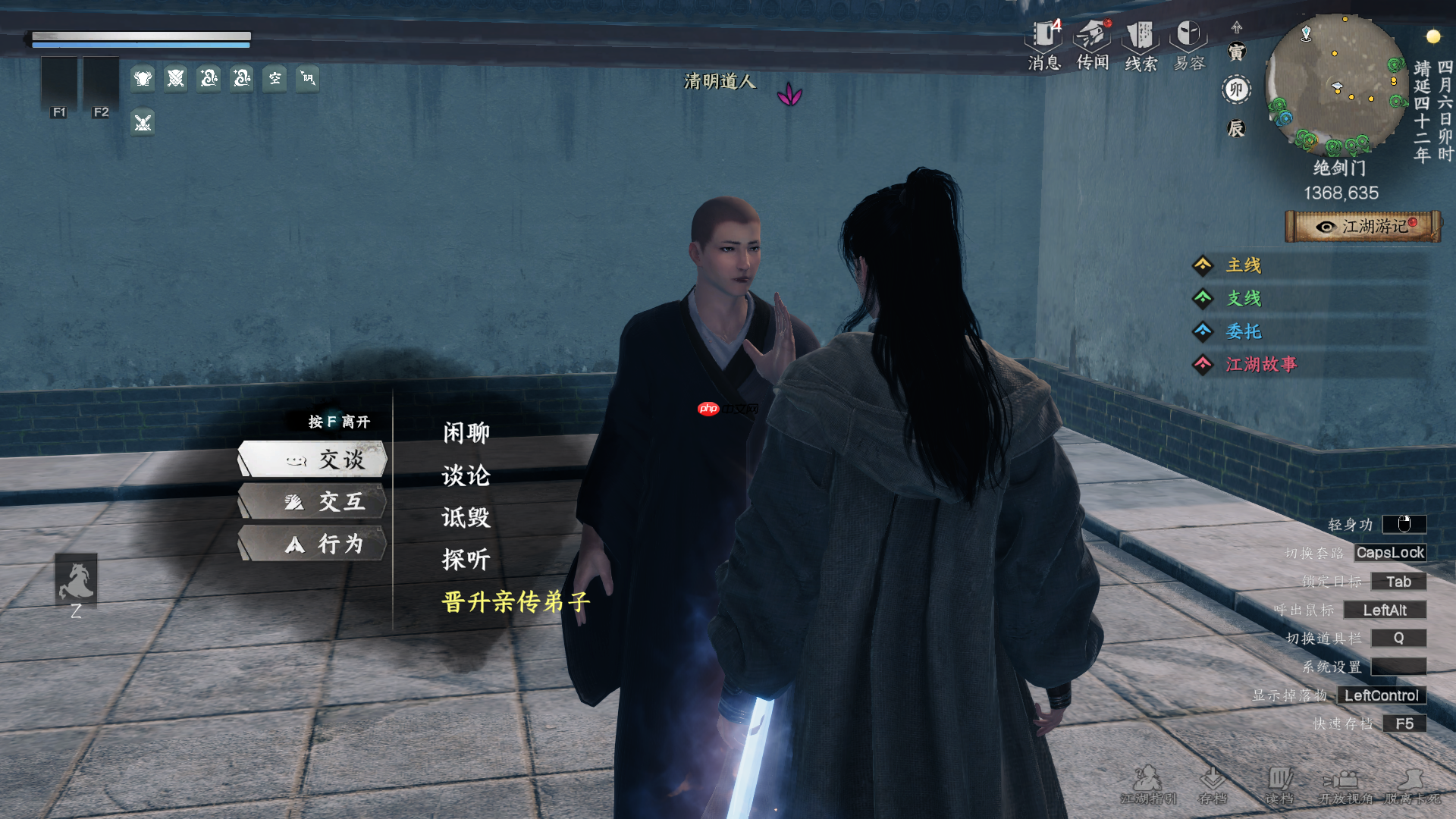 《下一站江湖2》绝剑门入门晋升攻略