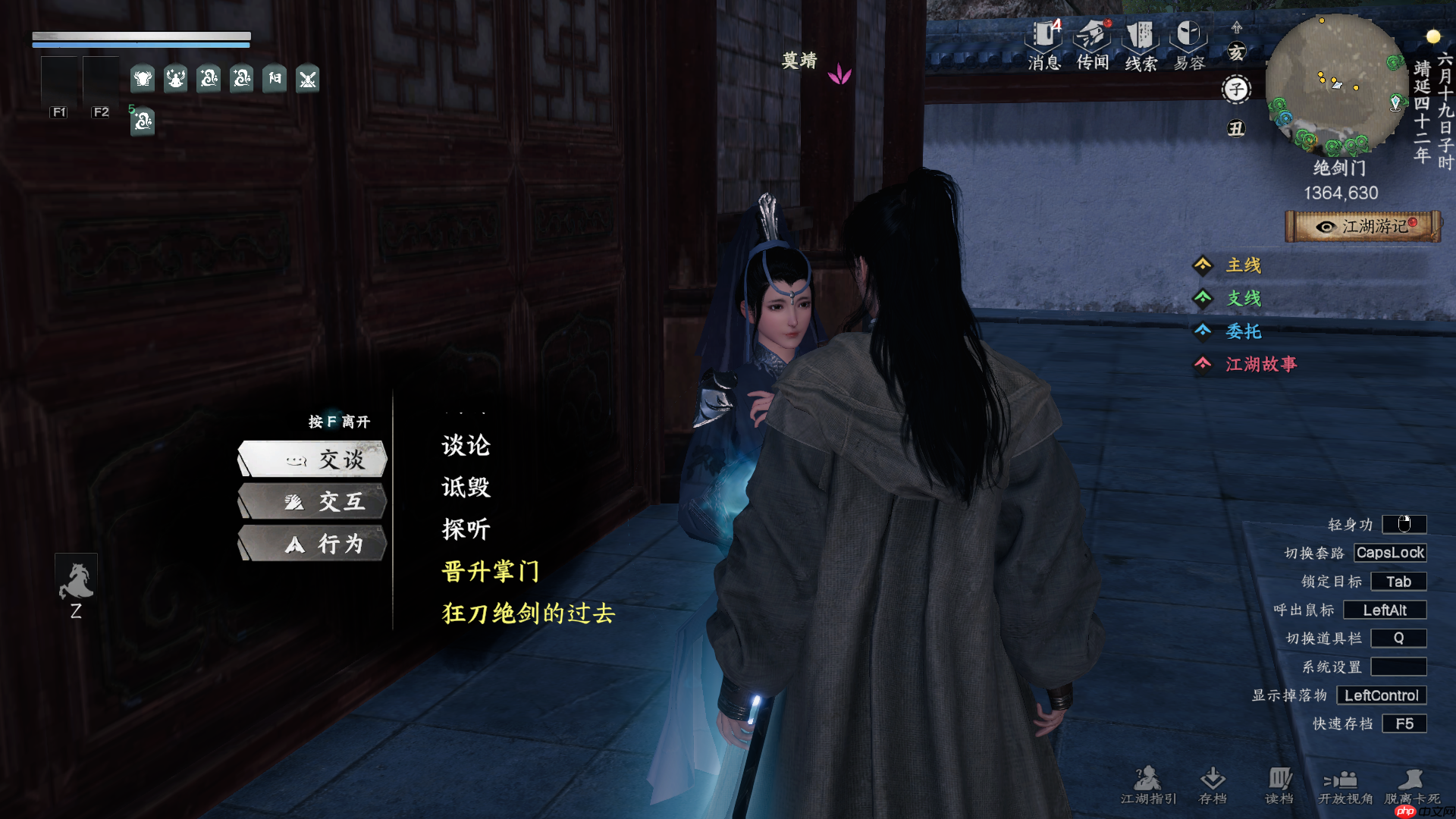 《下一站江湖2》绝剑门入门晋升攻略