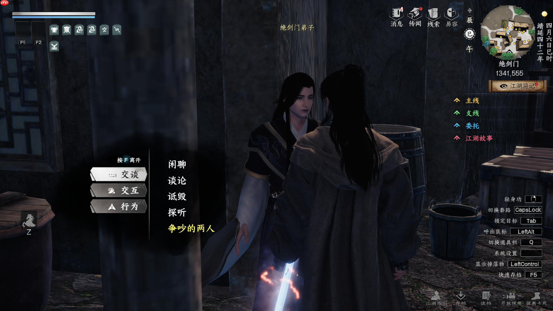 《下一站江湖2》绝剑门入门晋升攻略