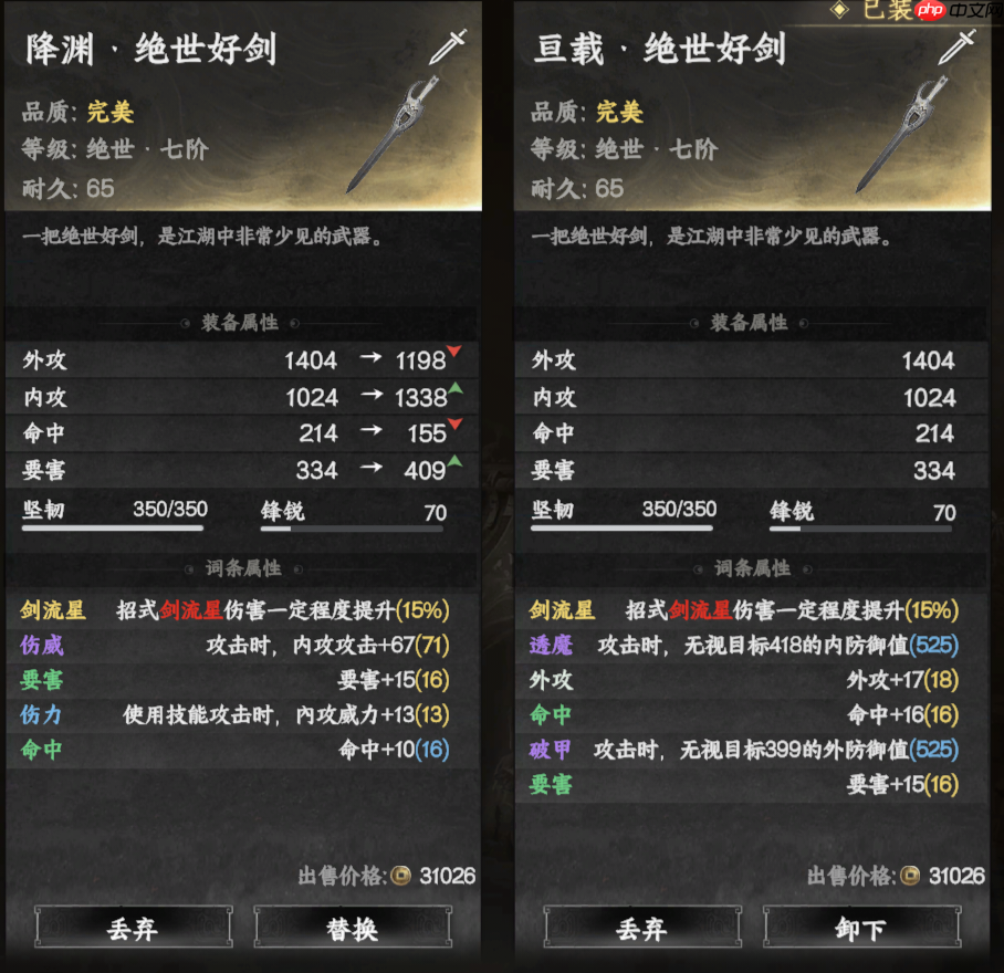 《下一站江湖2》绝剑门入门晋升攻略