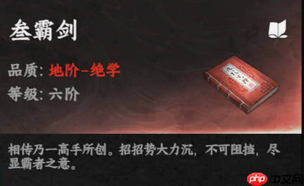 《下一站江湖2》绝剑门入门晋升攻略