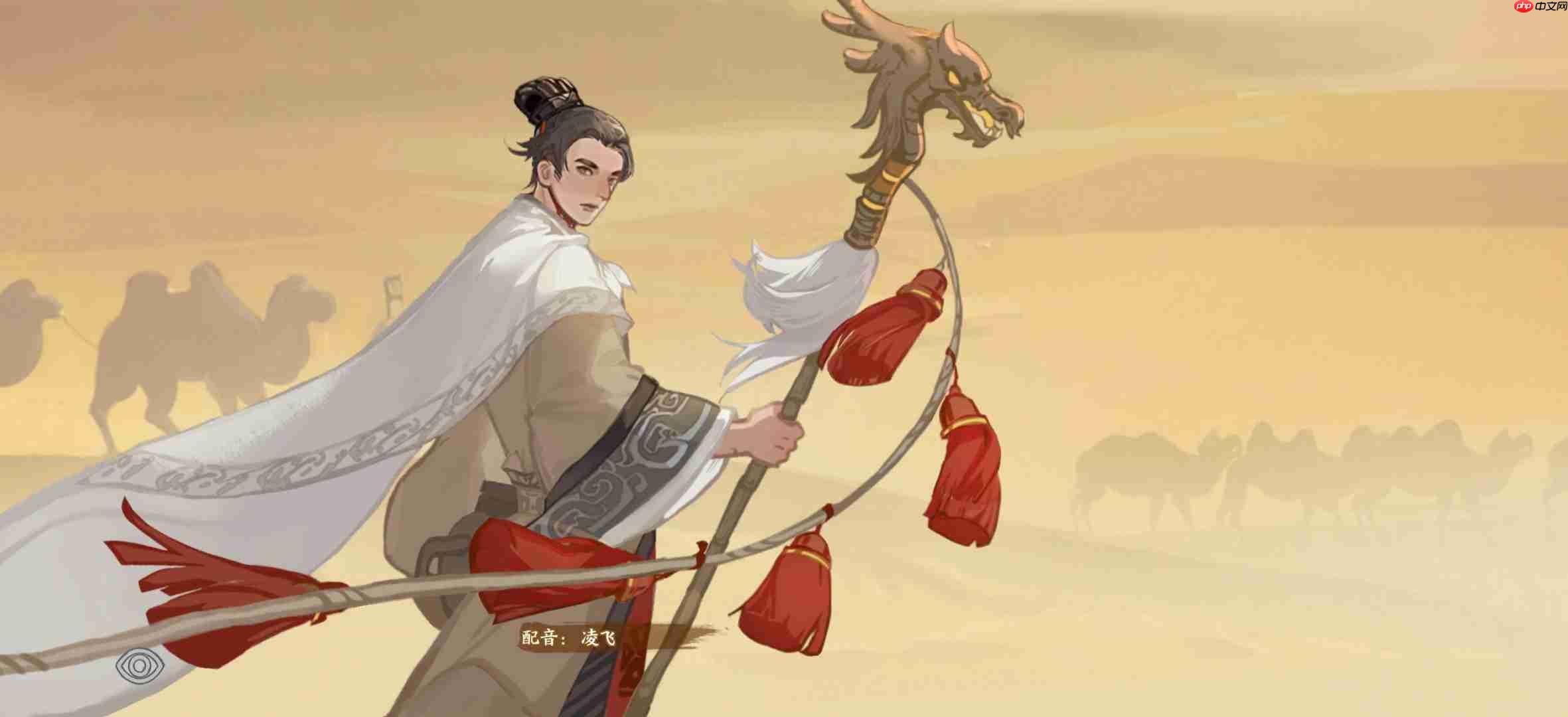 华夏绘世录土系名士语音一览