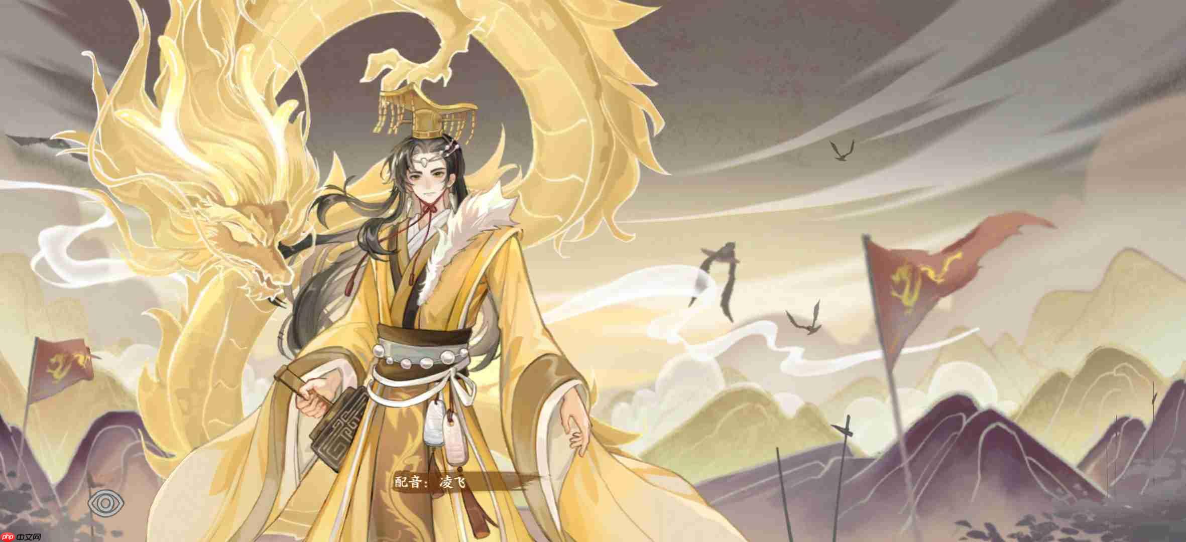 华夏绘世录土系名士语音一览