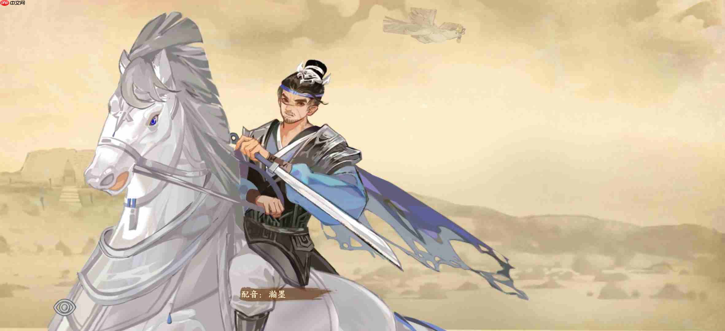 华夏绘世录土系名士语音一览